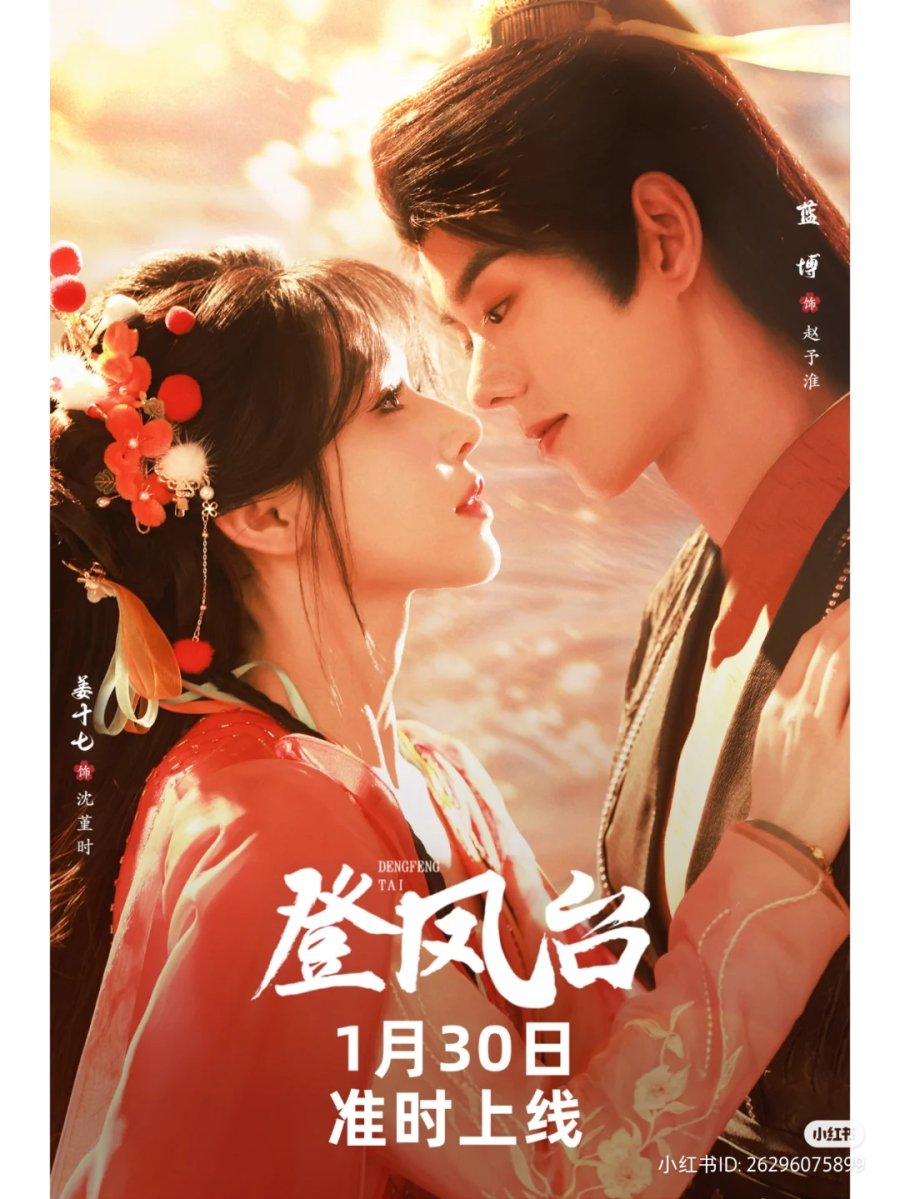 DENG FENG TAI 2-БҮЛЭГ